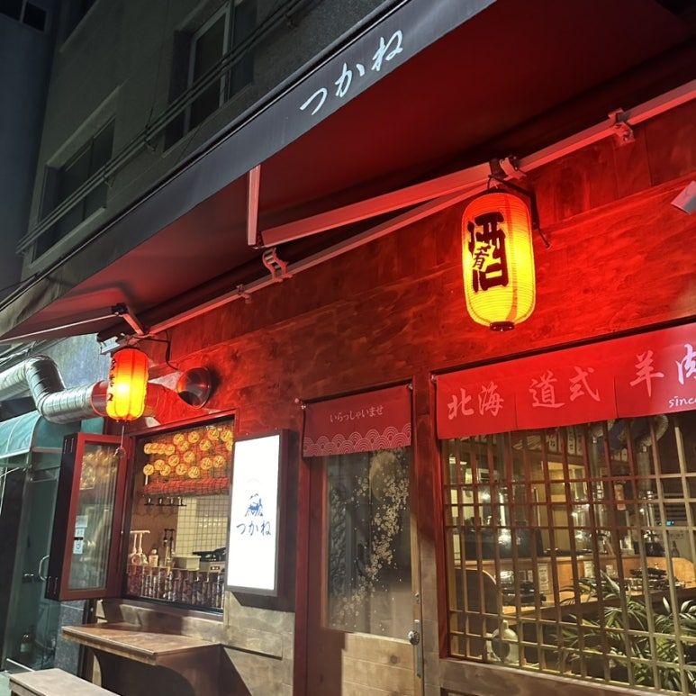 츠카네(남포점) 이미지