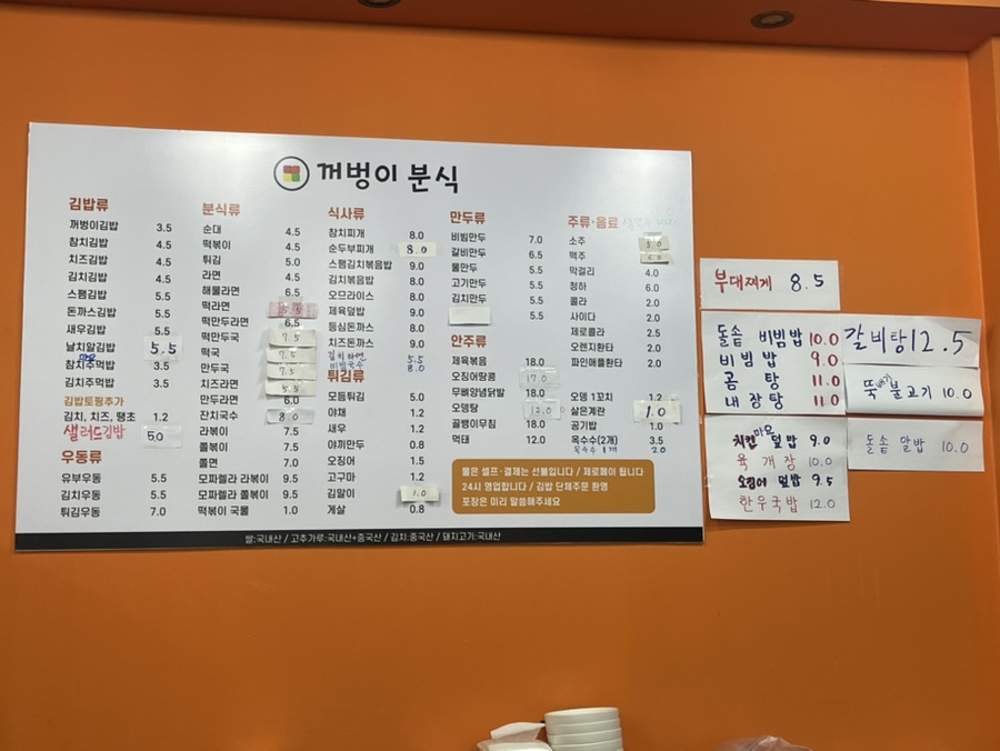 꺼벙이분식 이미지