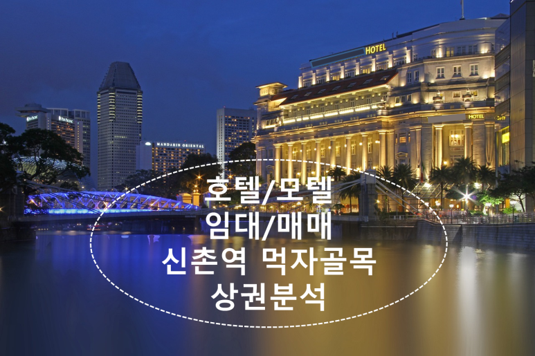 이화모텔 이미지