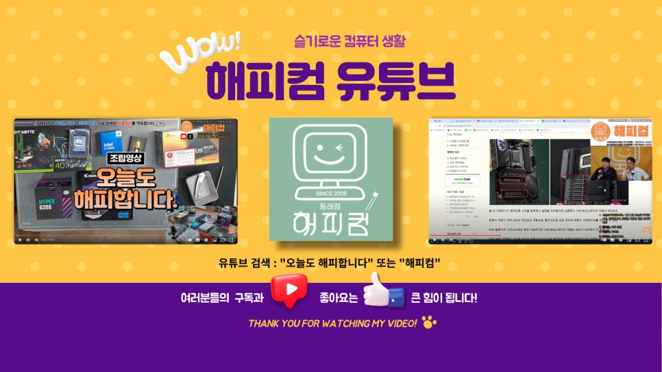 해피컴 이미지