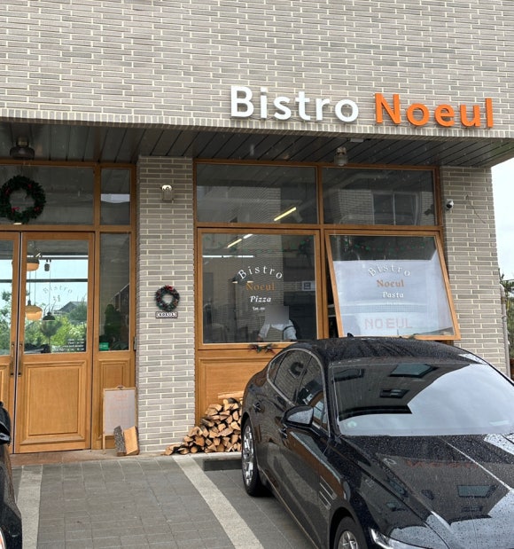 비스트로노을 이미지