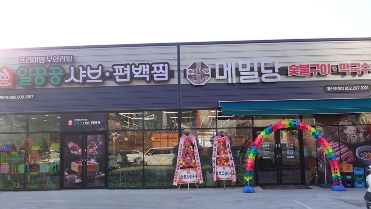 메밀당막국수 이미지