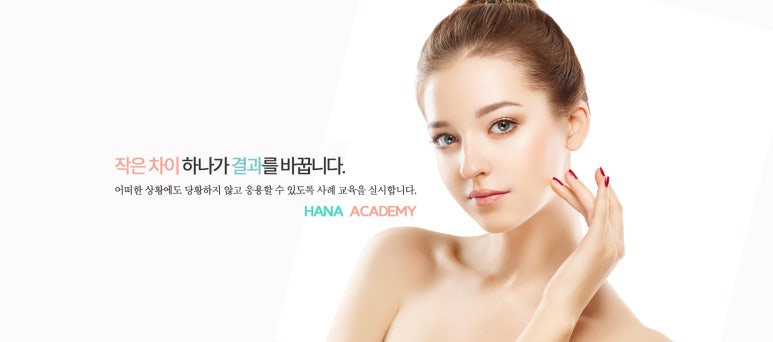 프로반영구화장아카데미 이미지