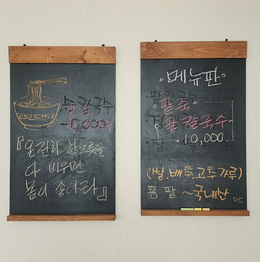 골목손팥칼국수 이미지