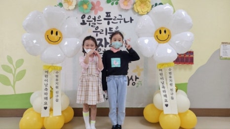 아이들세상유치원 이미지
