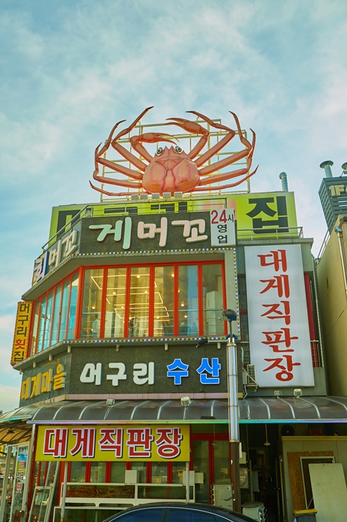 머구리횟집 이미지