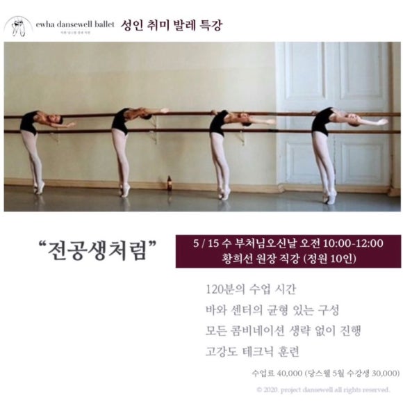 이화당스웰발레학원 이미지