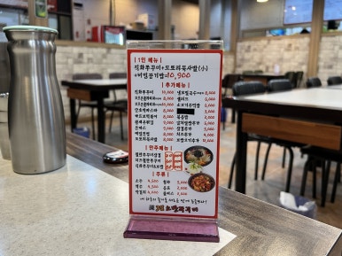 3일소반쭈꾸미 이미지