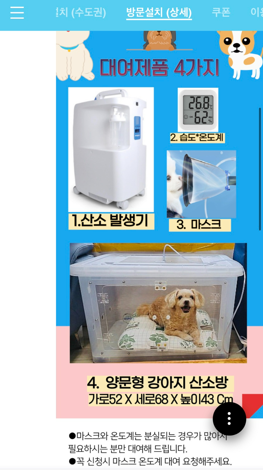 오투산소방 이미지