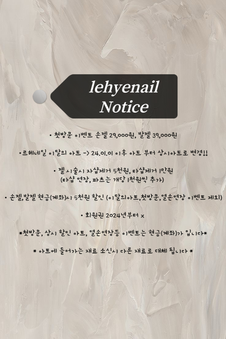 르헤네일 이미지