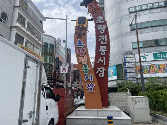 원조초량갈비 이미지