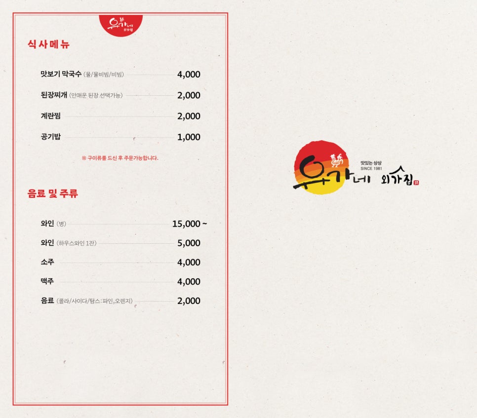 유가네닭갈비양산 이미지