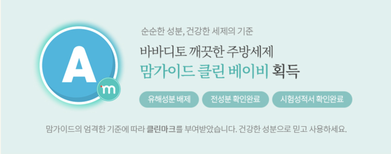도토리클린 이미지