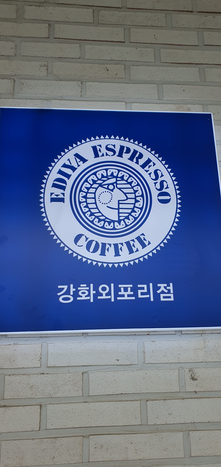 이디야 강화외포리점 이미지
