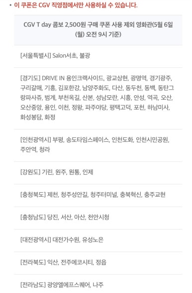 기흥CGV 2관 이미지