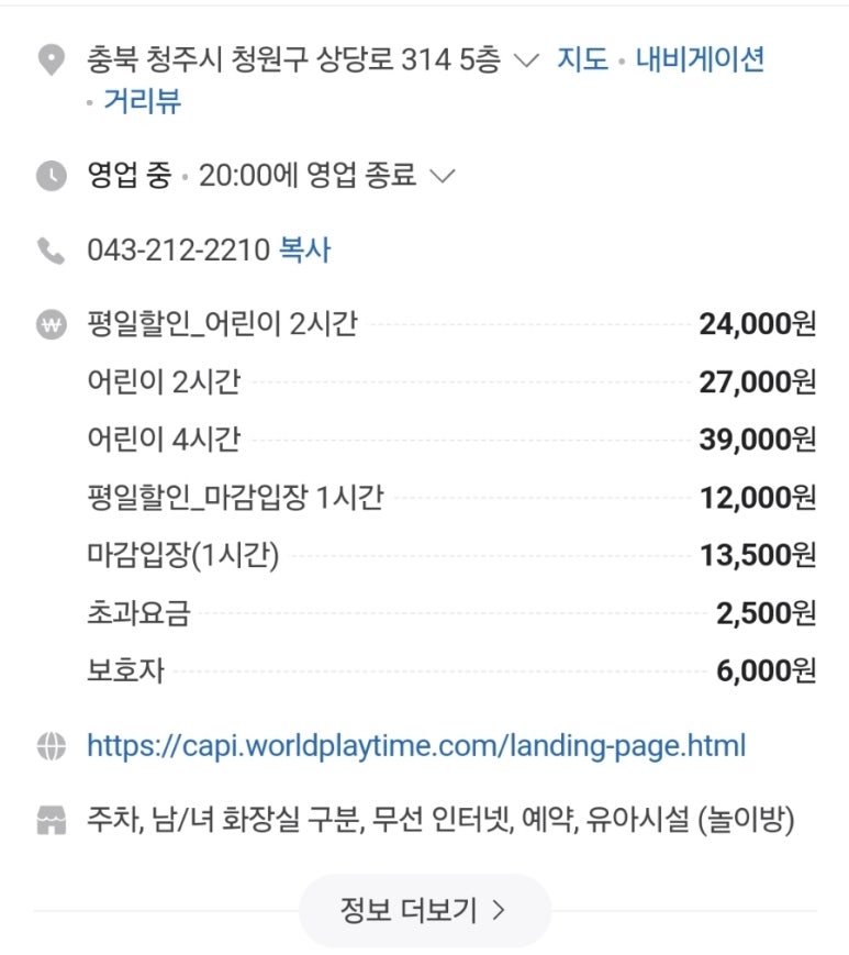 원더아리아 청주점 챔피언1250 이미지