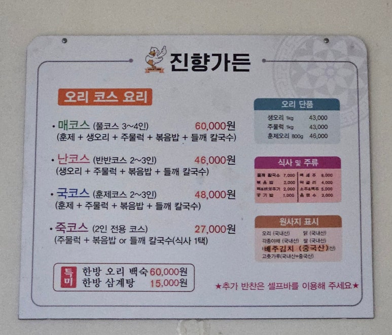 진향가든 이미지