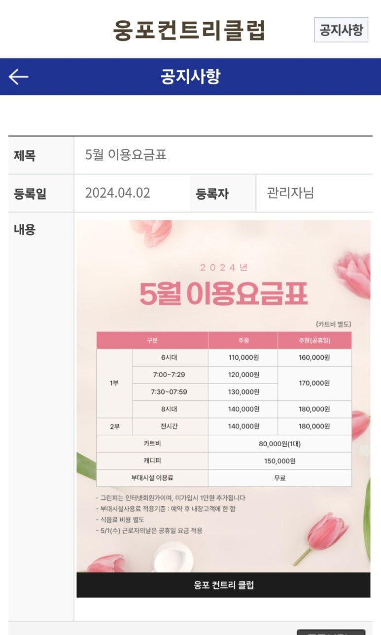 샘골가든 이미지