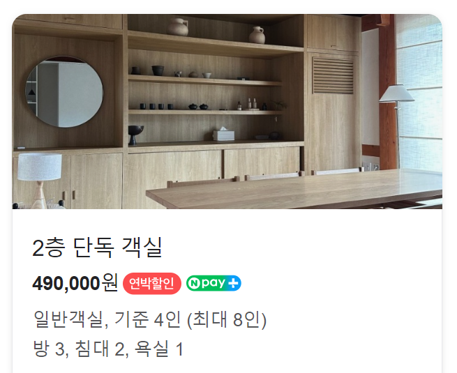 한옥 카키 이미지