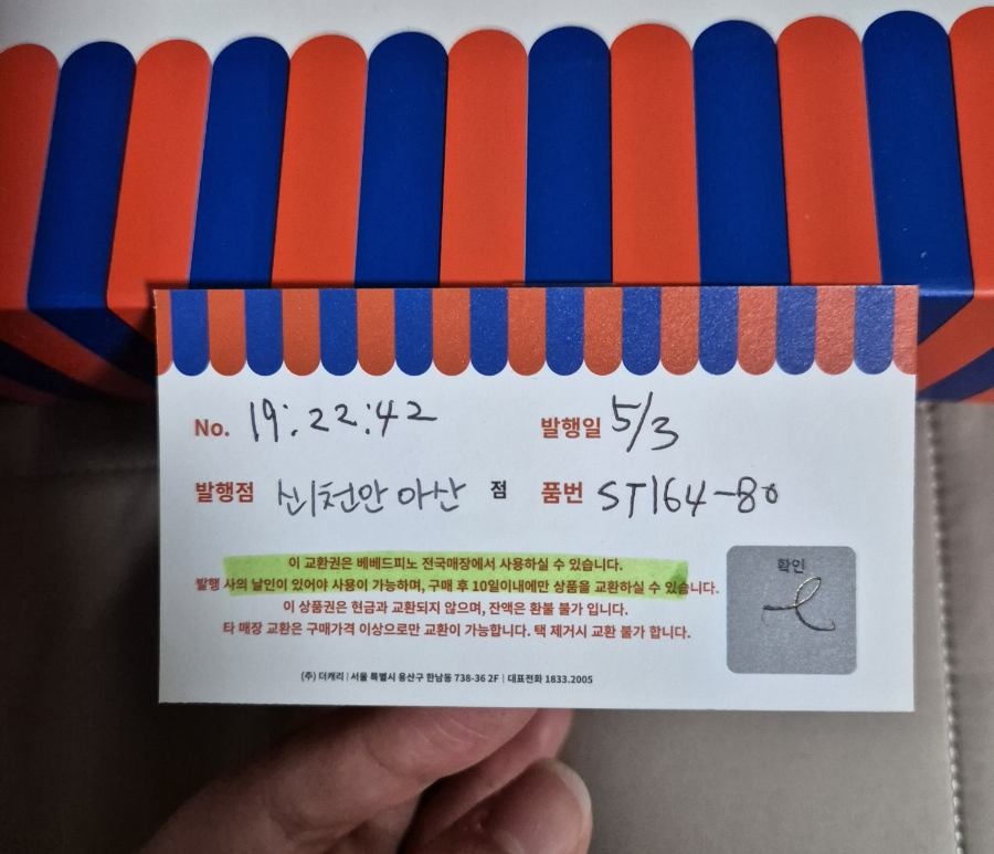 베베드피노천안 이미지