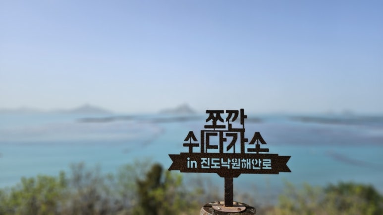 서해랑길 11코스 이미지