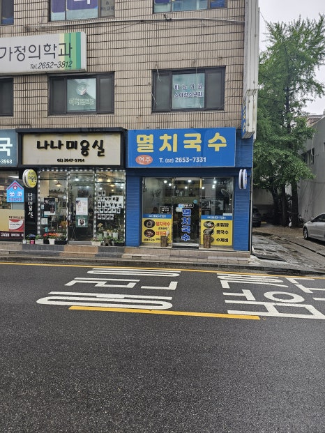 현주멸치국수 이미지