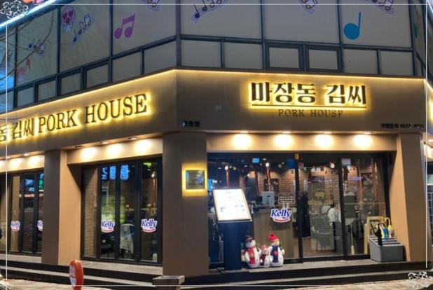마장동김씨광주 이미지
