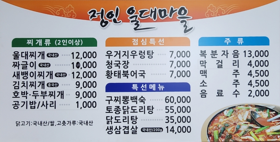 울대마을 이미지