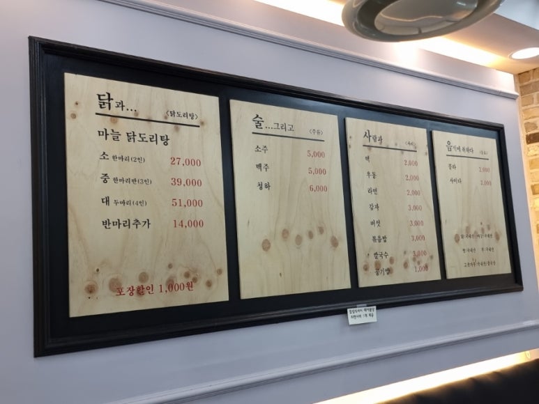 종로계림닭도리탕원조광주 이미지