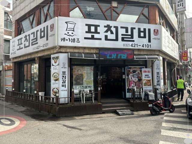 이동 돼지 갈비 이미지