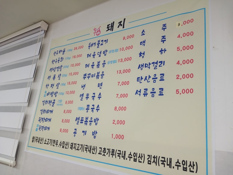 복돼지세마리식당 이미지