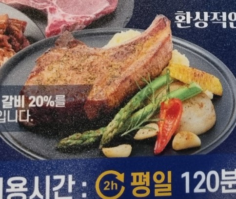 명륜진사갈비덕정점 이미지