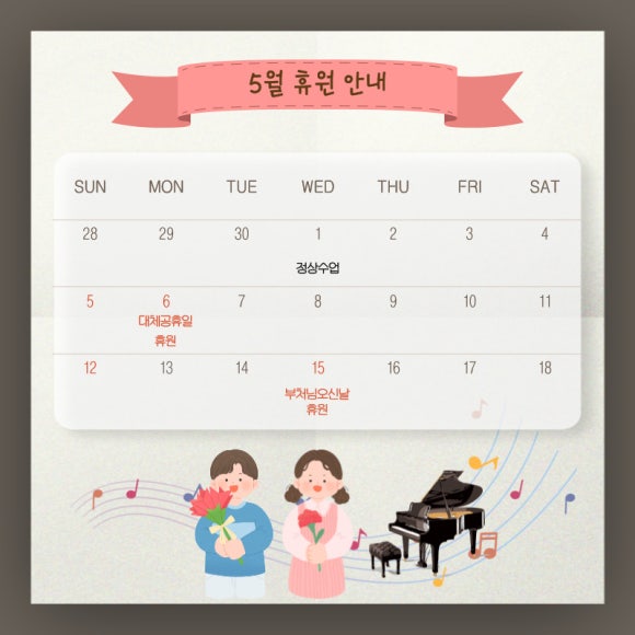 단관피아노학원 이미지