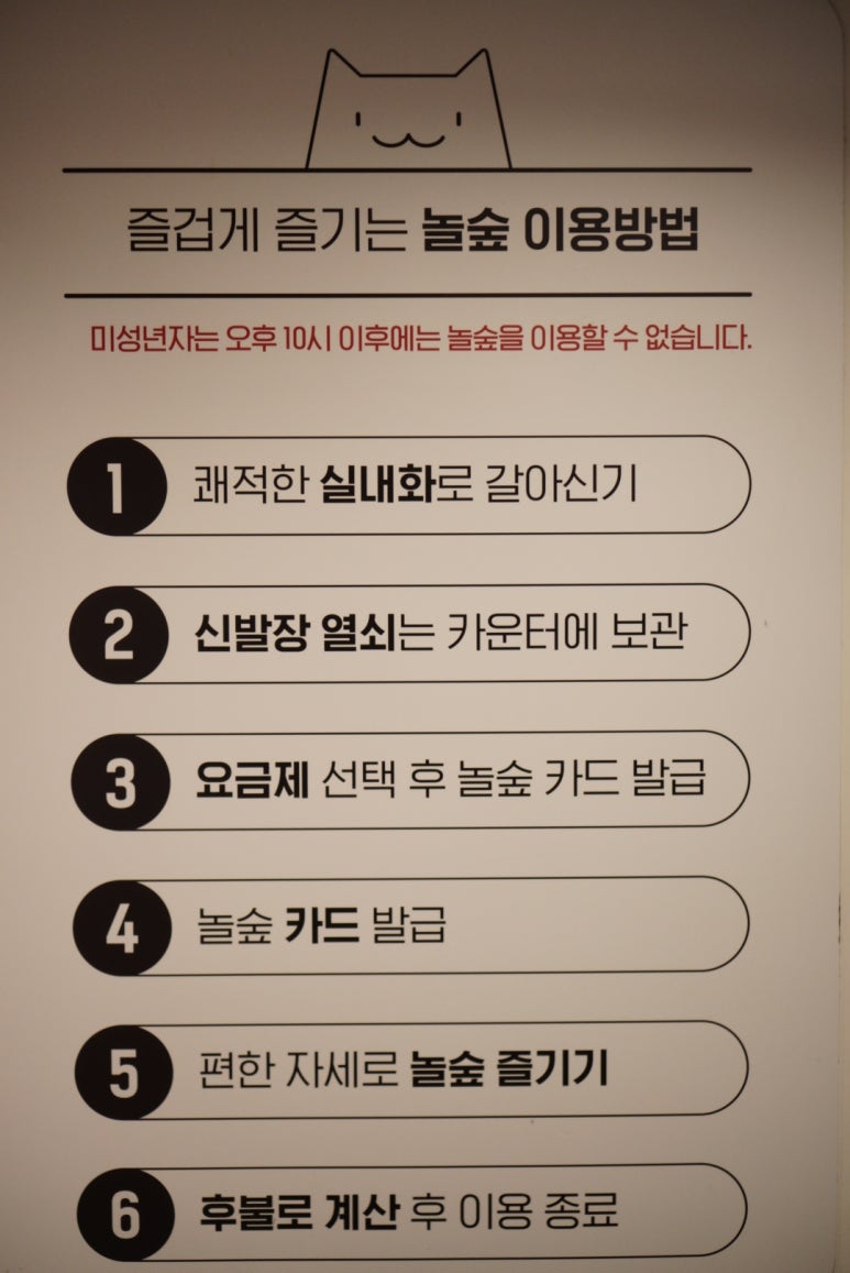 놀숲 죽전점 이미지