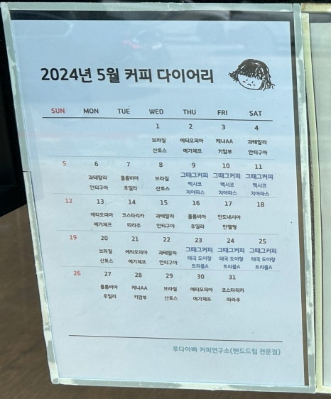 루다아빠커피연구소 이미지