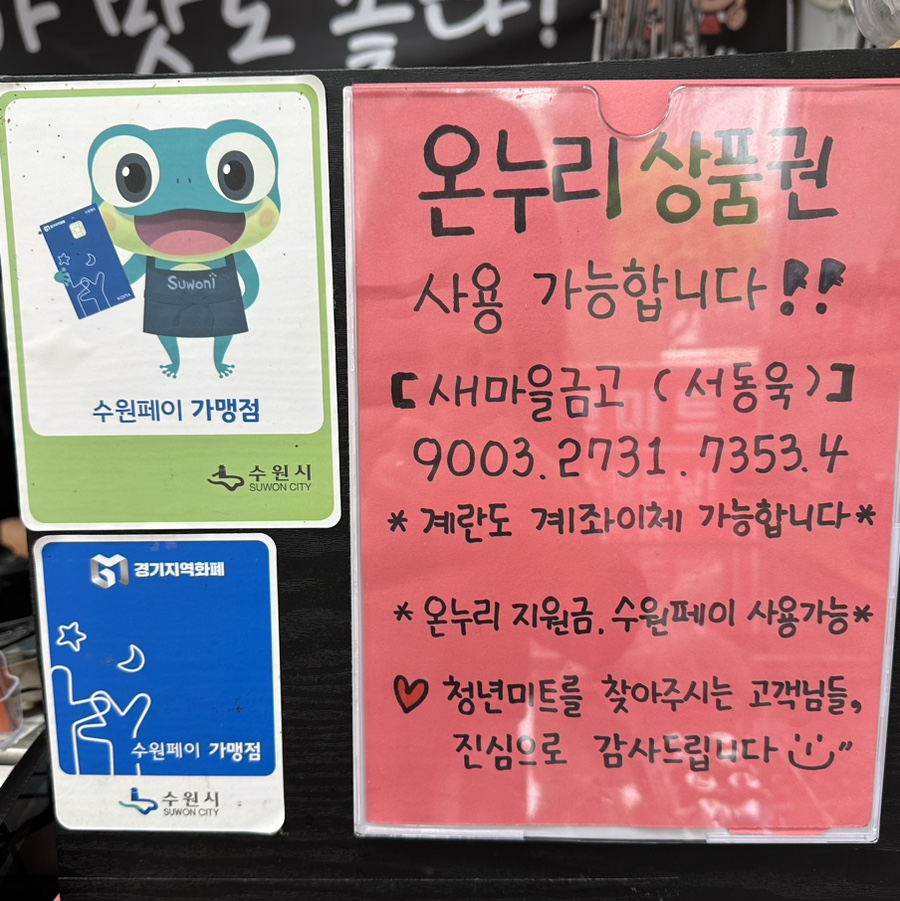 온누리미트 이미지