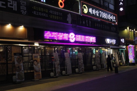 구성상회 이미지