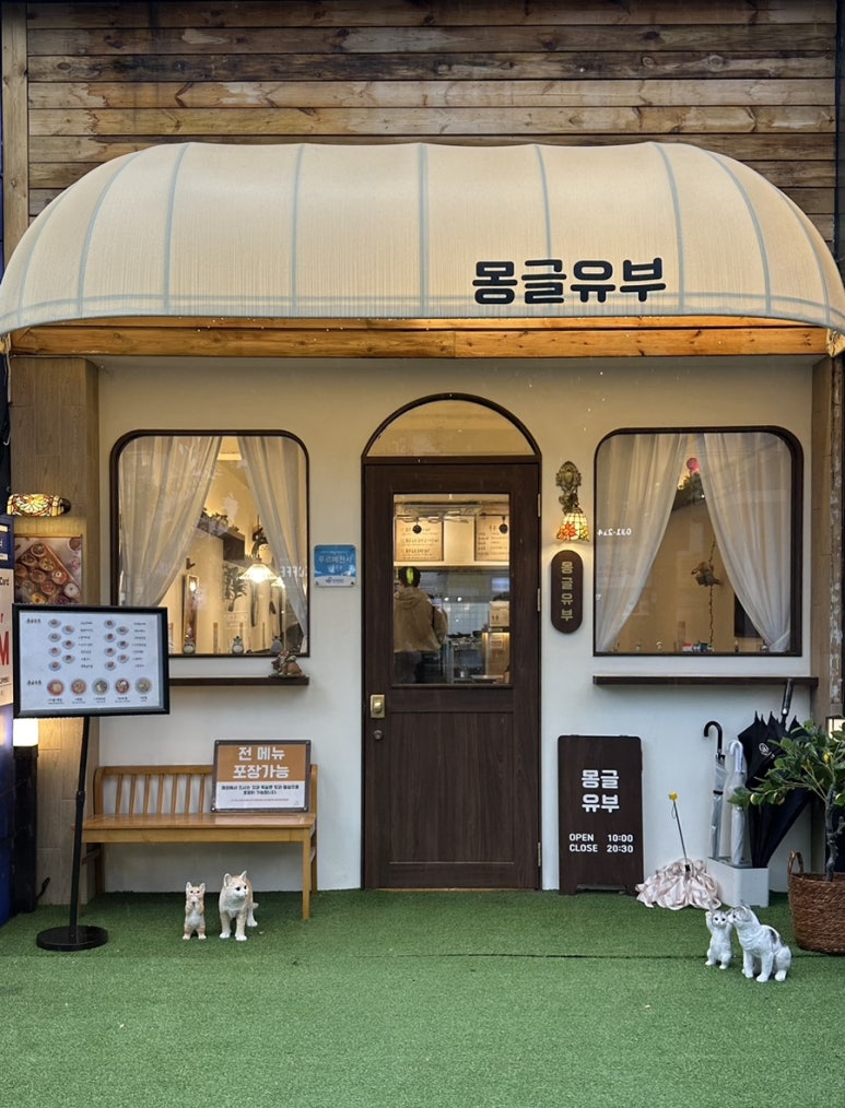 몽글유부 이미지