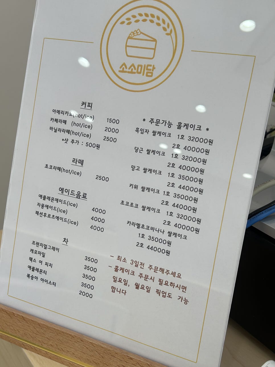 소소미담 이미지