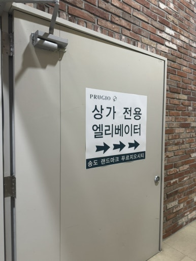 양계장집아들송도달빛축제공원역점 이미지