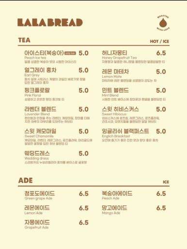 라라브레드 이미지