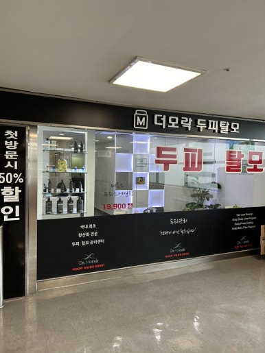 홈플러스(주)작전점 이미지