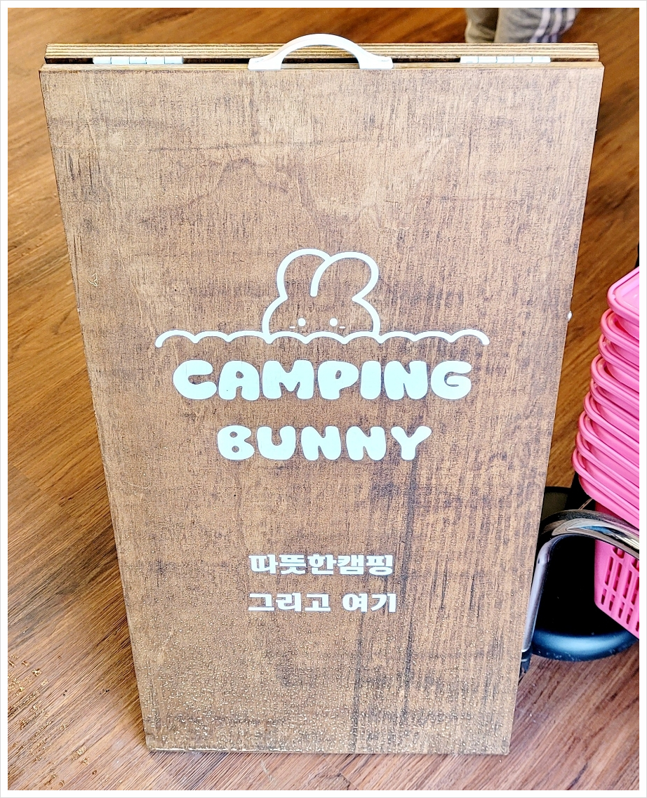 봄캠핑용품점 이미지
