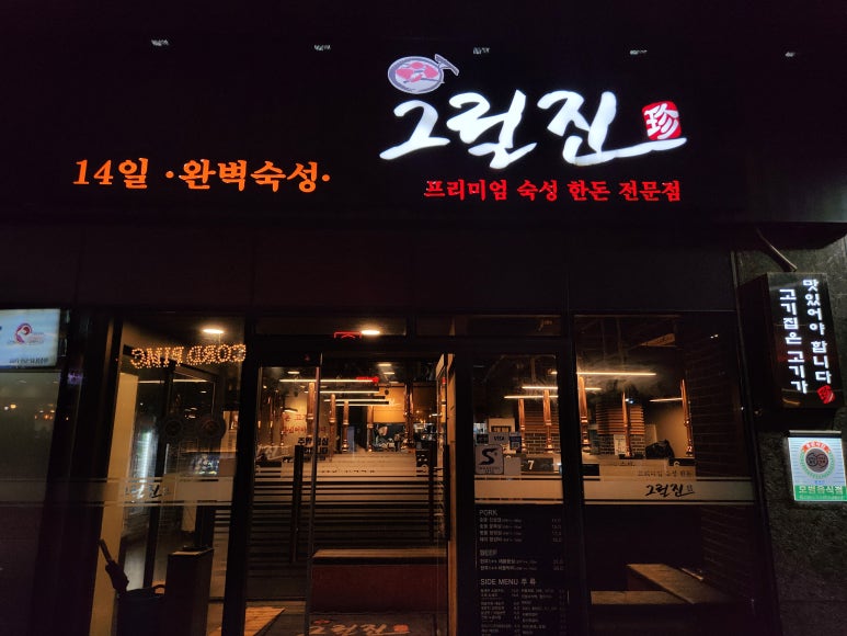 그릴진 이미지