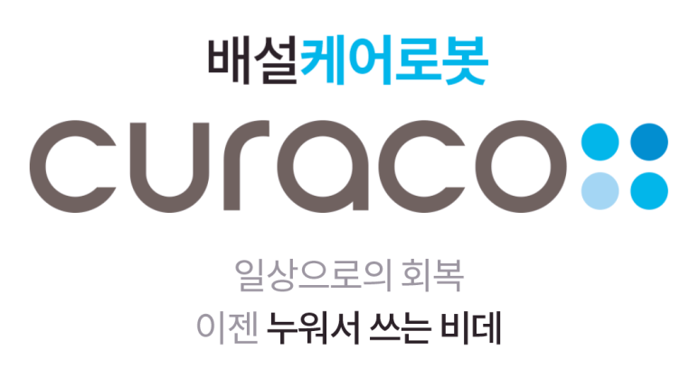 (주) 큐라코 이미지