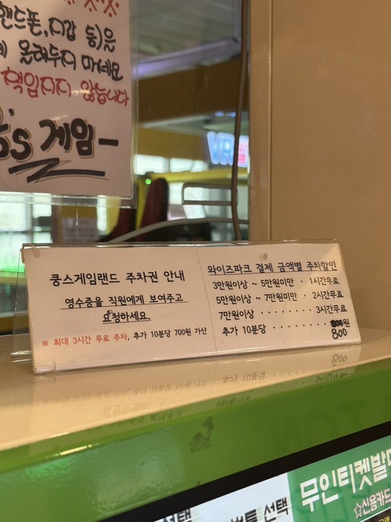 원게임랜드 이미지