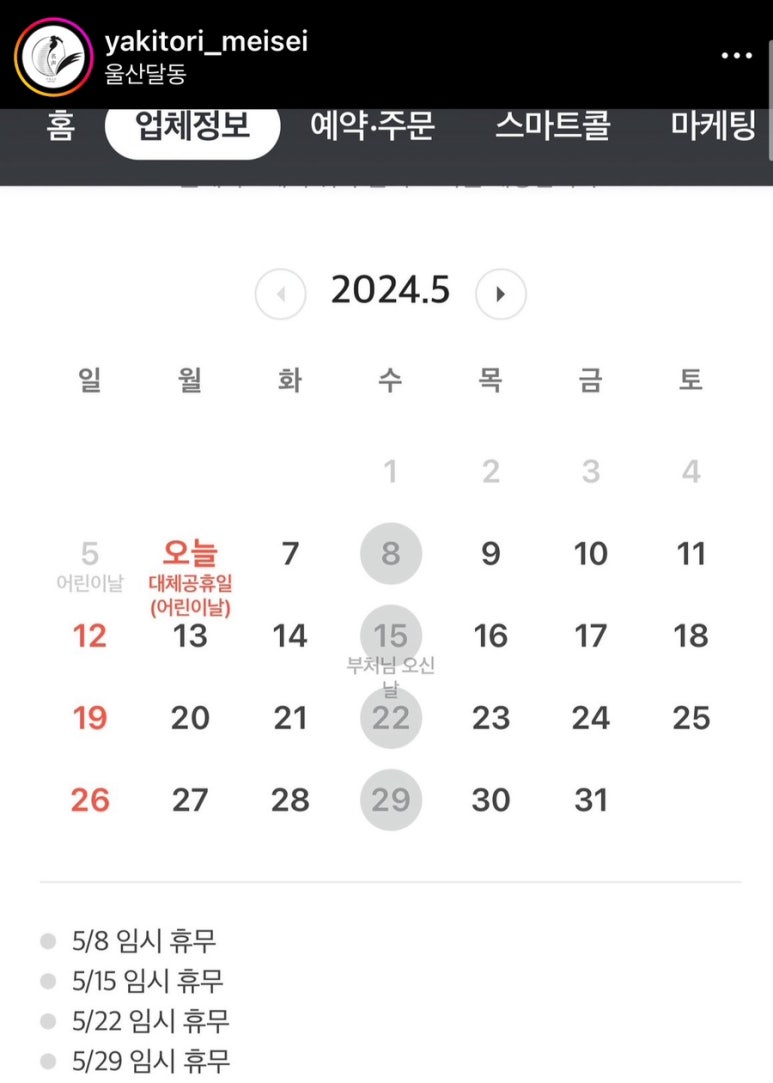 야키토리명성 이미지