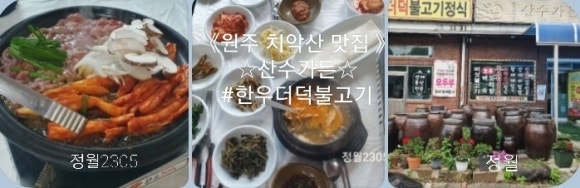 푸른숲한우마을 이미지