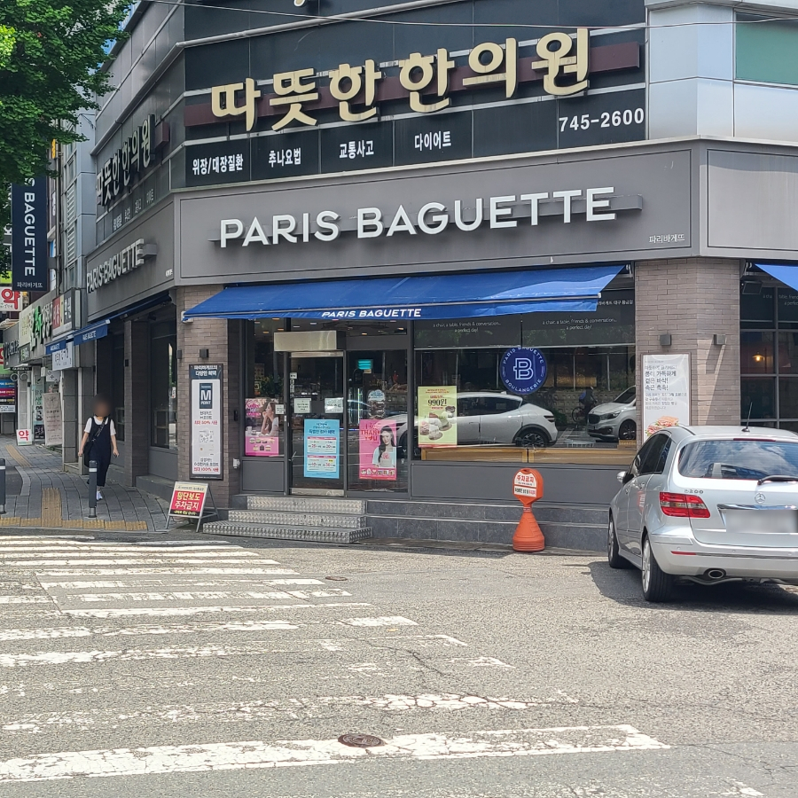 파리바게뜨황금점 이미지