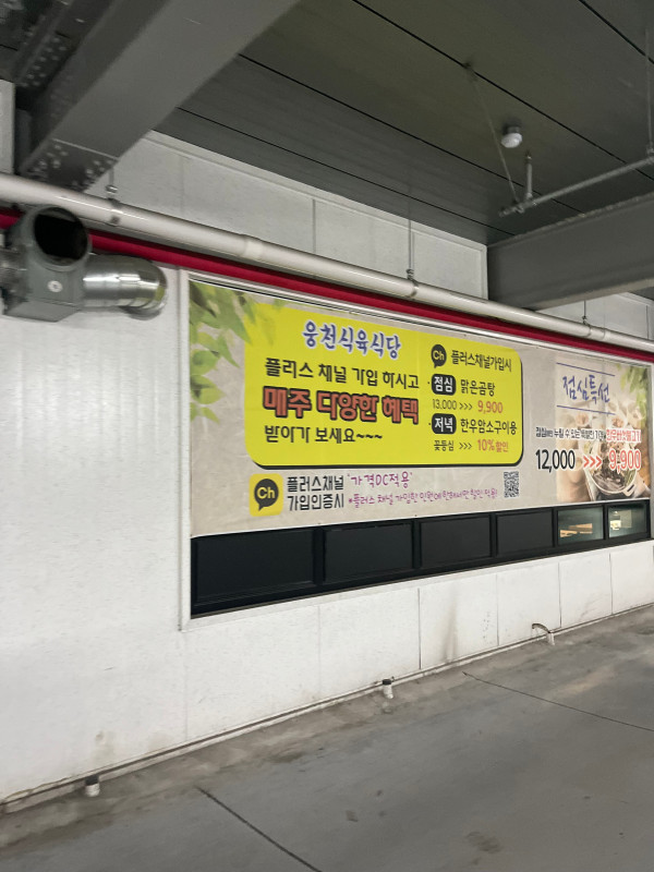웅천식육 이미지